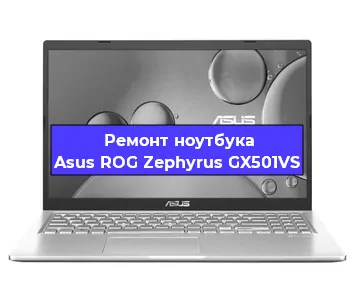 Замена разъема питания на ноутбуке Asus ROG Zephyrus GX501VS в Белгороде